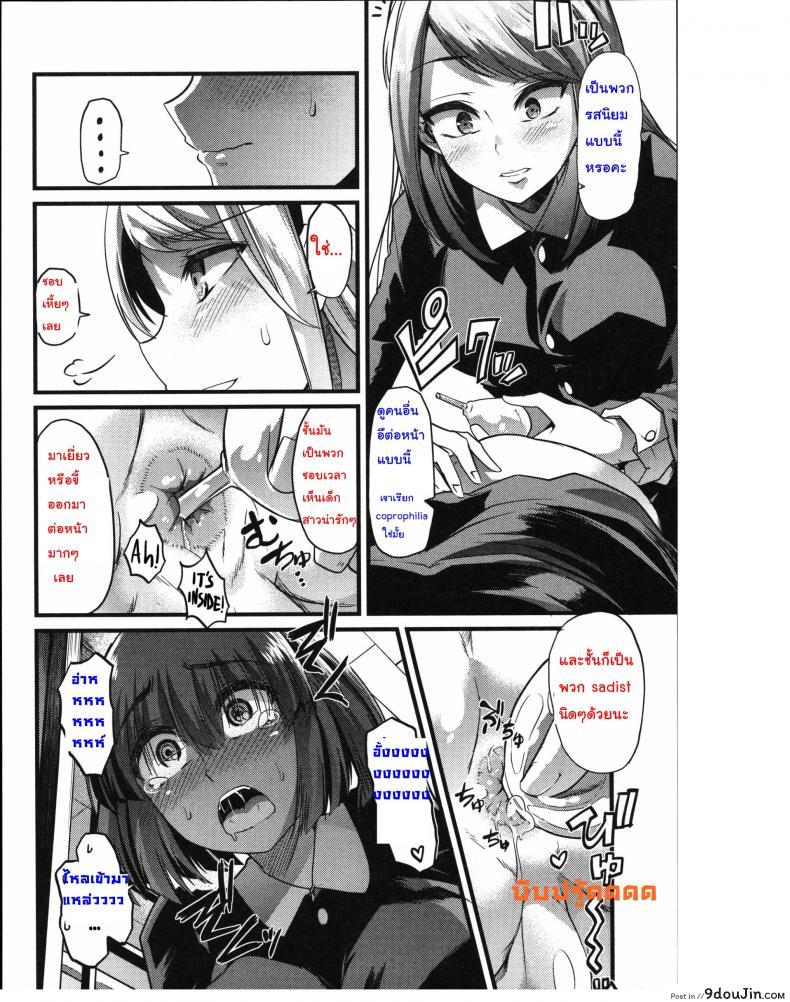 อ่านโดจิน เพราะชอบ จึงยอมทุกอย่าง [goya] Yuri no En to Yuganda Utage | Twisted Banquet in the Garden of Lilies (Tabete wa Ikenai)