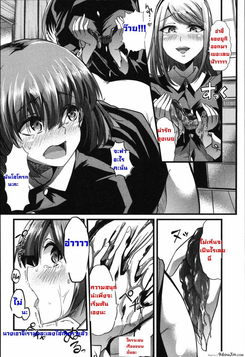 อ่านโดจิน เพราะชอบ จึงยอมทุกอย่าง [goya] Yuri no En to Yuganda Utage | Twisted Banquet in the Garden of Lilies (Tabete wa Ikenai)