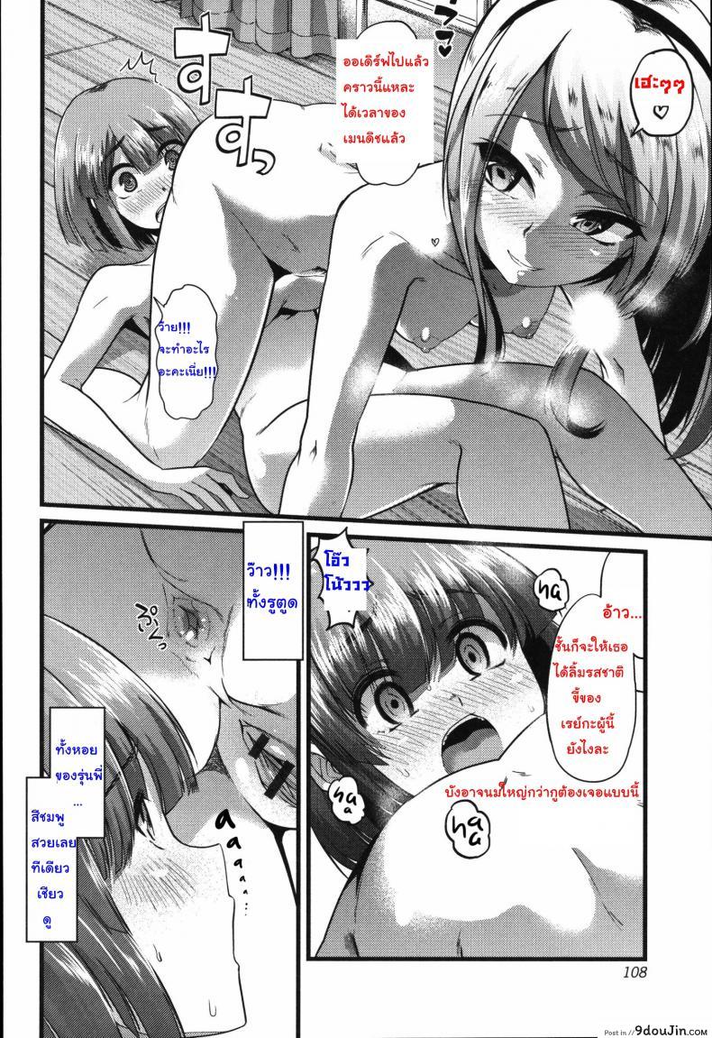 อ่านโดจิน เพราะชอบ จึงยอมทุกอย่าง [goya] Yuri no En to Yuganda Utage | Twisted Banquet in the Garden of Lilies (Tabete wa Ikenai)