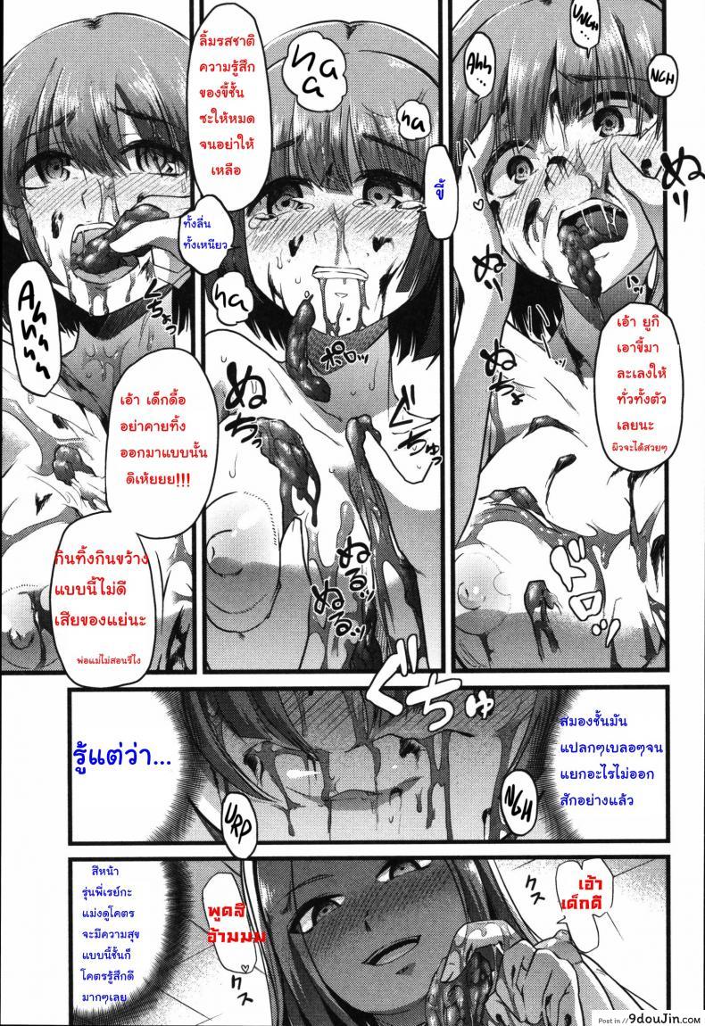 อ่านโดจิน เพราะชอบ จึงยอมทุกอย่าง [goya] Yuri no En to Yuganda Utage | Twisted Banquet in the Garden of Lilies (Tabete wa Ikenai)