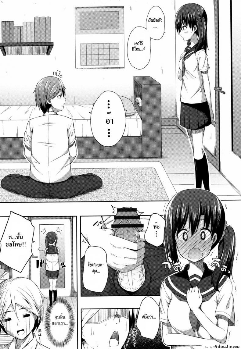 อ่านโดจิน หลบฝน [Nectar] Kimi ga Haramu made Nando mo Aishiteru 8