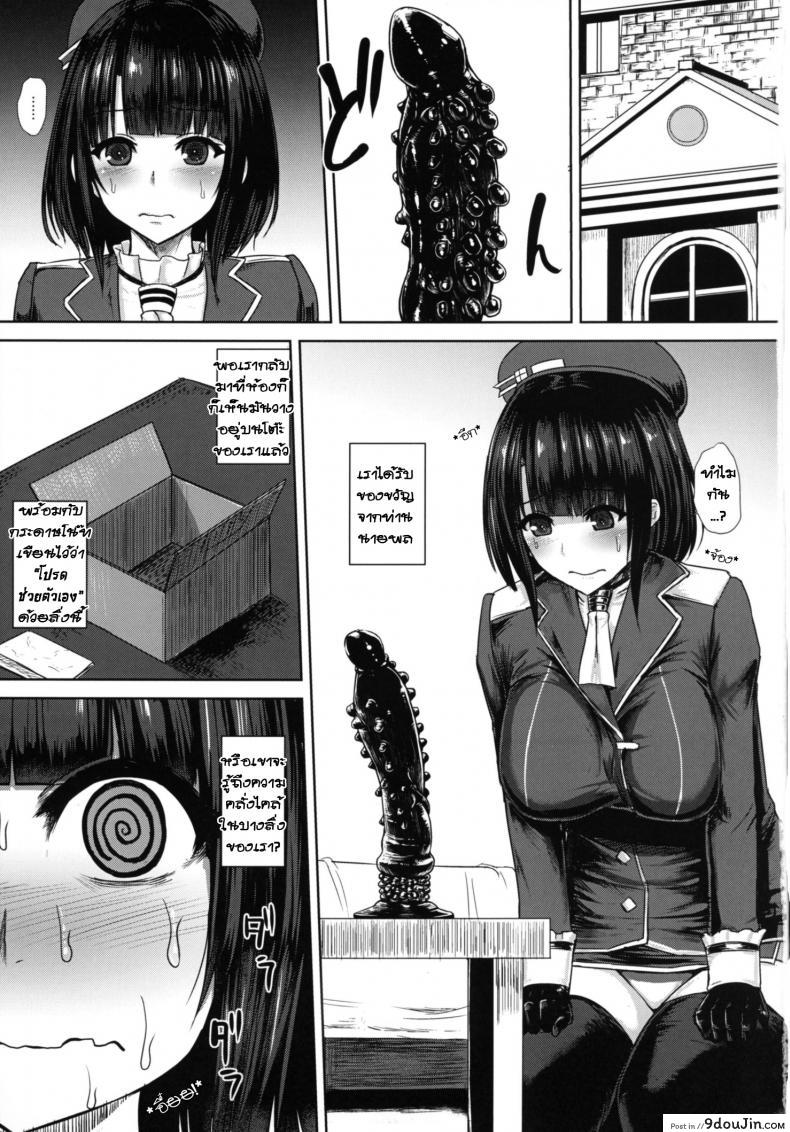 อ่านโดจิน ดุ้นออโต้ โยกให้ด้วย [ishimura] Watashi wa "Kore" o Oshiri ni Iremashita