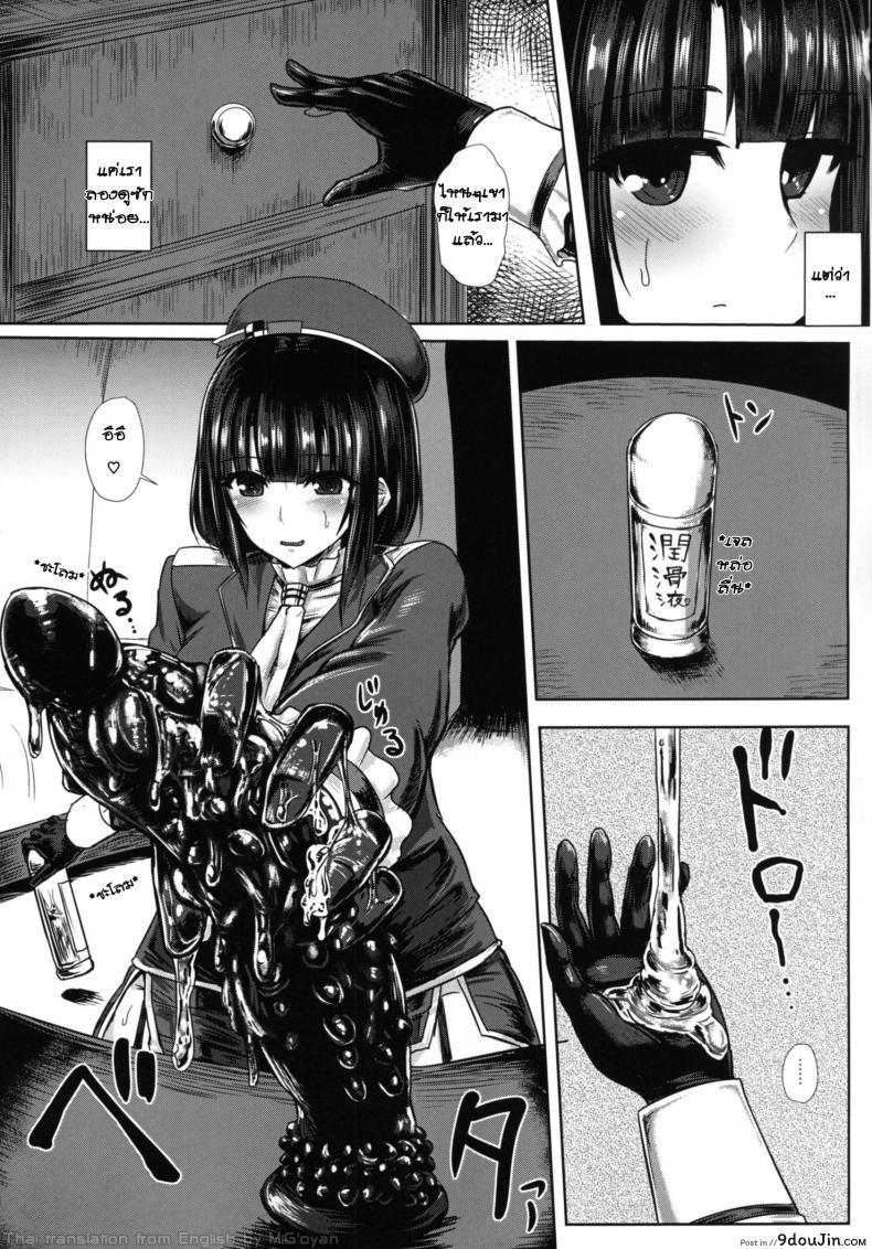 อ่านโดจิน ดุ้นออโต้ โยกให้ด้วย [ishimura] Watashi wa "Kore" o Oshiri ni Iremashita