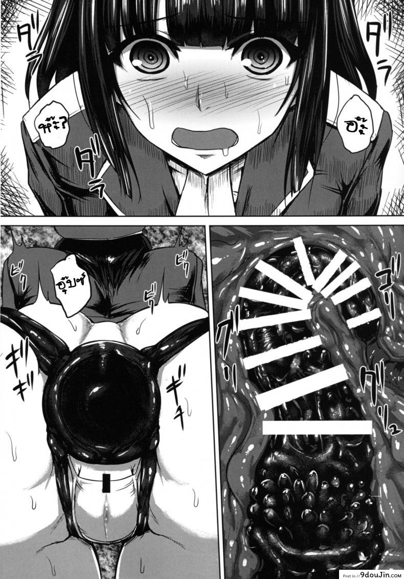 อ่านโดจิน ดุ้นออโต้ โยกให้ด้วย [ishimura] Watashi wa "Kore" o Oshiri ni Iremashita