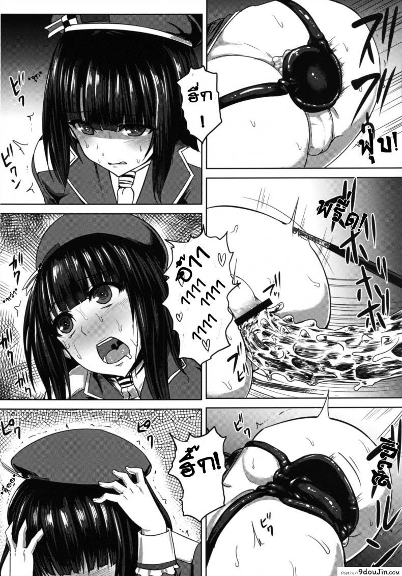 อ่านโดจิน ดุ้นออโต้ โยกให้ด้วย [ishimura] Watashi wa "Kore" o Oshiri ni Iremashita