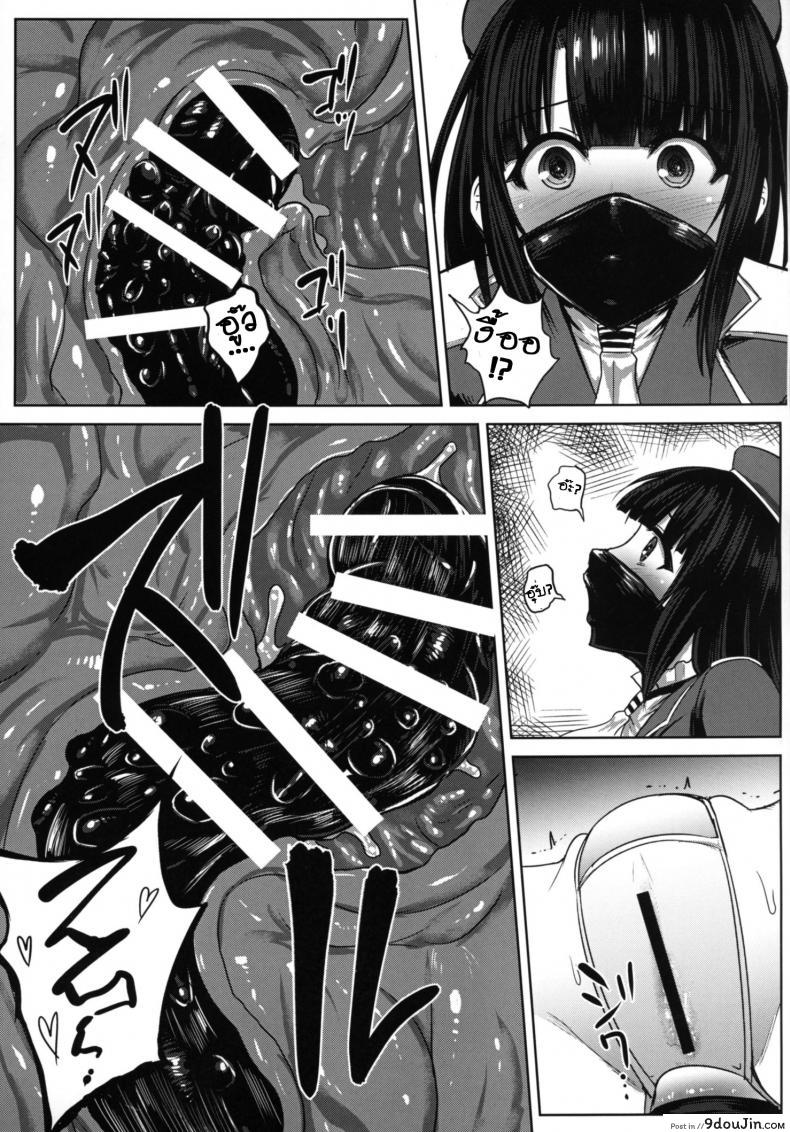 อ่านโดจิน ดุ้นออโต้ โยกให้ด้วย [ishimura] Watashi wa "Kore" o Oshiri ni Iremashita