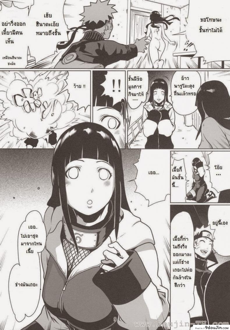 อ่านโดจิน แค่อยากปล้ำ ฮินาตะ [Linda Project] Naru Love 4