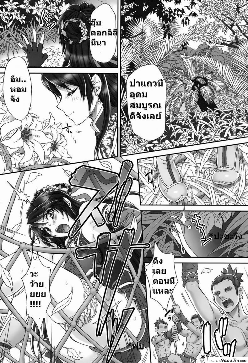 อ่านโดจิน กวนอึ๋นผิง เสีย(หลาย)ท่า [Momoya Show-Neko] Guan Yinping Muzan