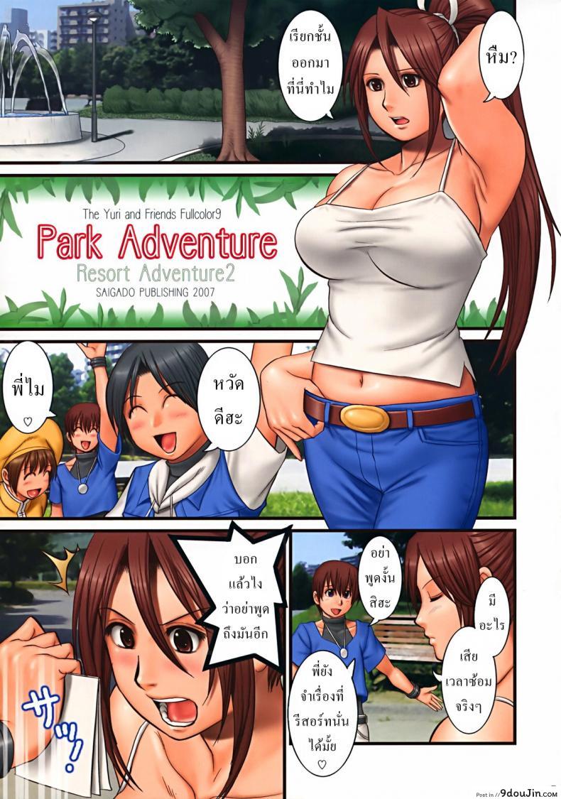 อ่านโดจิน รูปเก่าเล่าใหม่ (C72) [Saigado] THE YURI & FRIENDS FULLCOLOR 9 (King of Fighters)