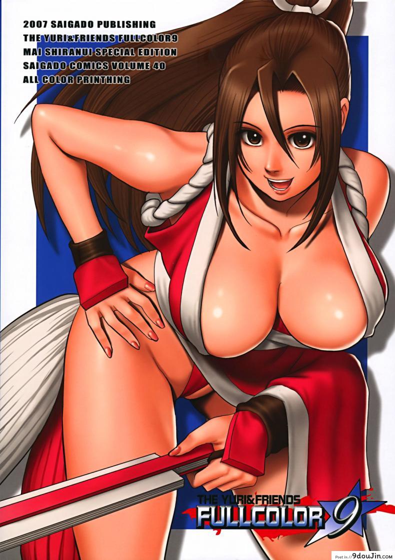 อ่านโดจิน รูปเก่าเล่าใหม่ (C72) [Saigado] THE YURI & FRIENDS FULLCOLOR 9 (King of Fighters)