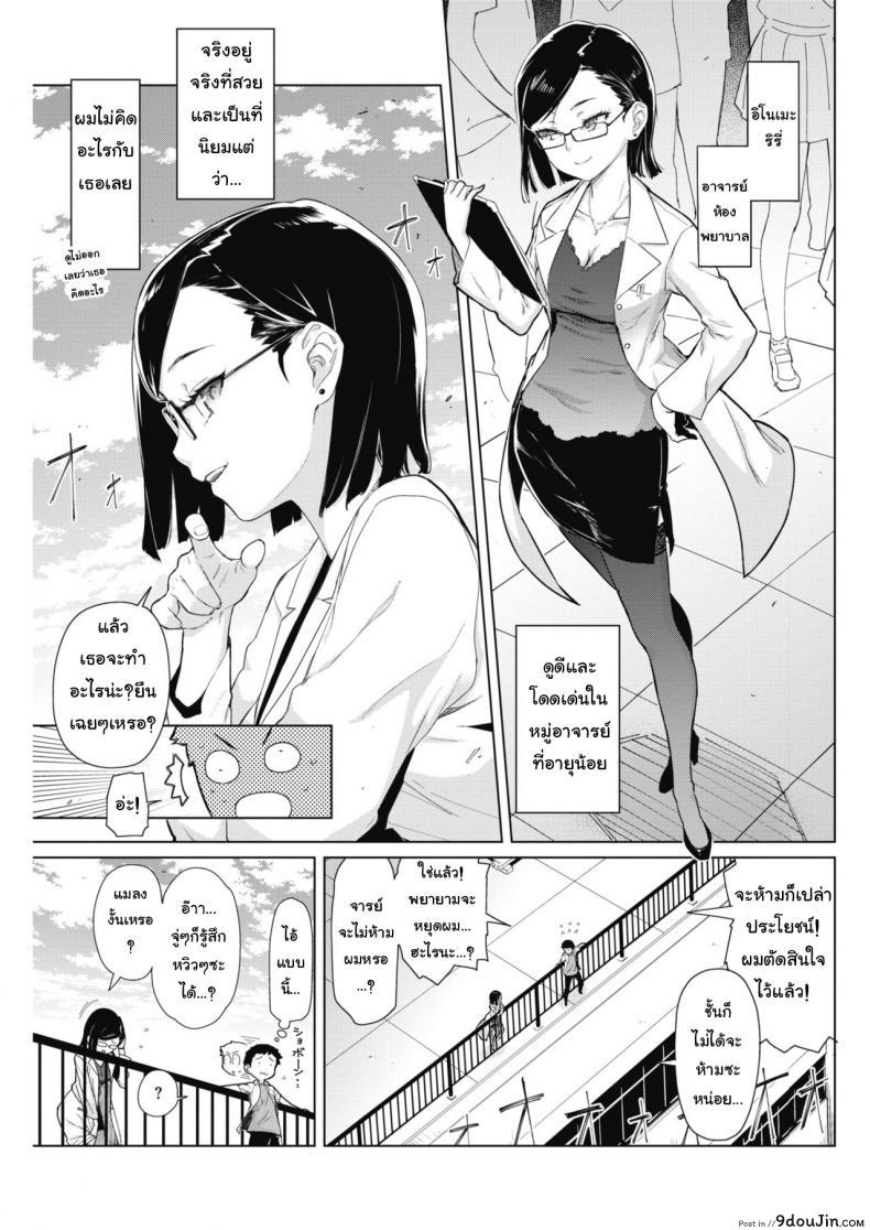 อ่านโดจิน เจอแบบนี้ไม่อยากตาย [Teri Terio] Tobeyo! Makeinu-kun (COMIC HOTMILK 2018-05)