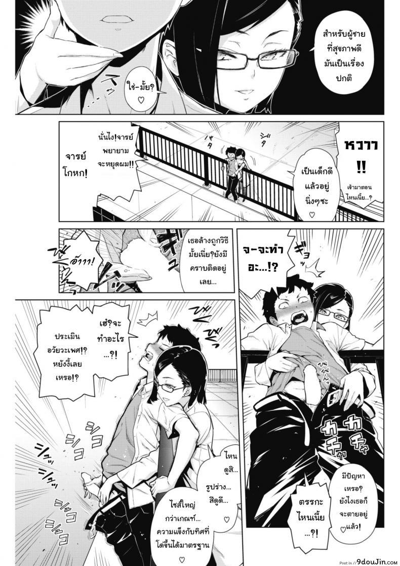 อ่านโดจิน เจอแบบนี้ไม่อยากตาย [Teri Terio] Tobeyo! Makeinu-kun (COMIC HOTMILK 2018-05)