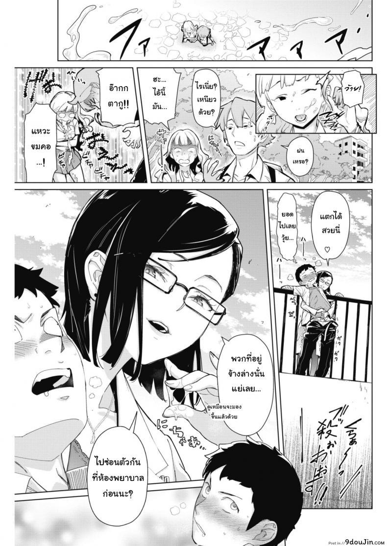 อ่านโดจิน เจอแบบนี้ไม่อยากตาย [Teri Terio] Tobeyo! Makeinu-kun (COMIC HOTMILK 2018-05)