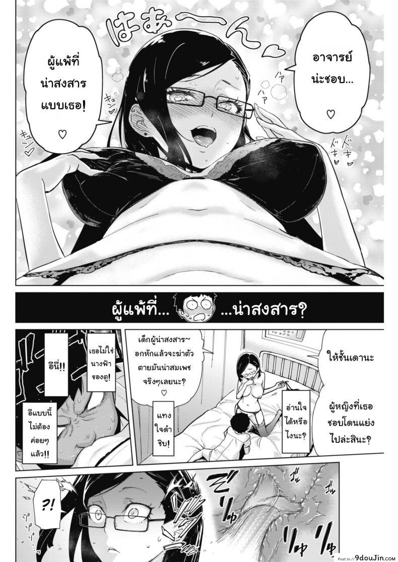 อ่านโดจิน เจอแบบนี้ไม่อยากตาย [Teri Terio] Tobeyo! Makeinu-kun (COMIC HOTMILK 2018-05)