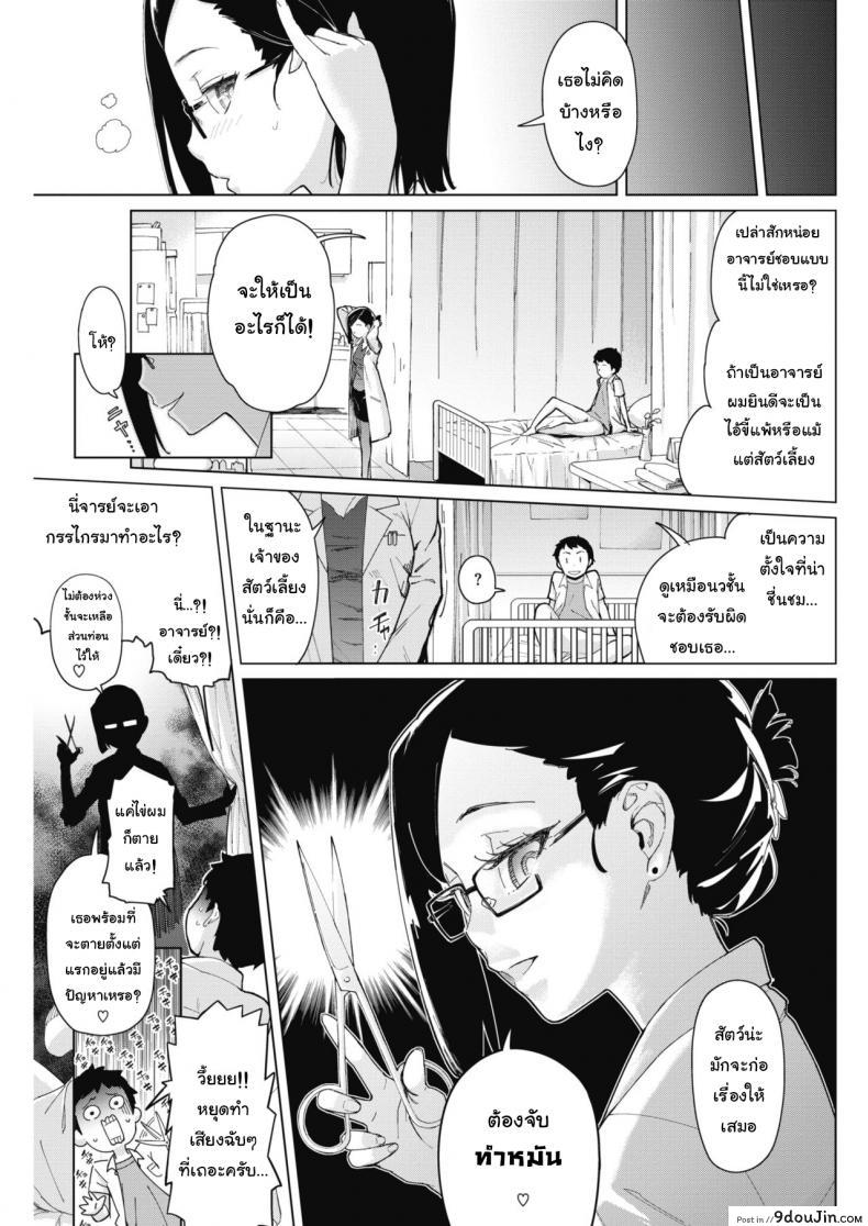 อ่านโดจิน เจอแบบนี้ไม่อยากตาย [Teri Terio] Tobeyo! Makeinu-kun (COMIC HOTMILK 2018-05)