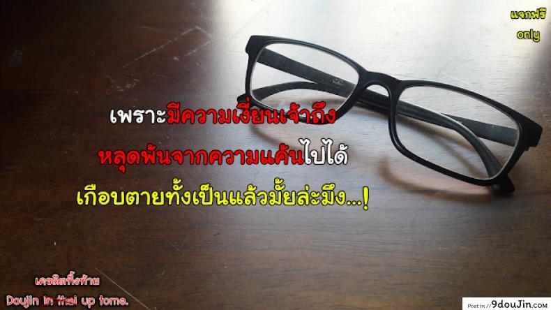 อ่านโดจิน เจอแบบนี้ไม่อยากตาย [Teri Terio] Tobeyo! Makeinu-kun (COMIC HOTMILK 2018-05)