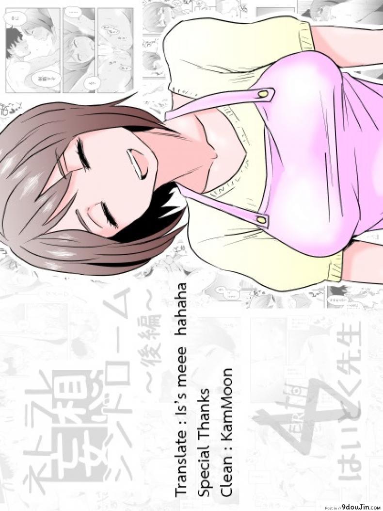 อ่านโดจิน พิษเพ้อ Netorare Mousou Syndrome ~Kouhen~