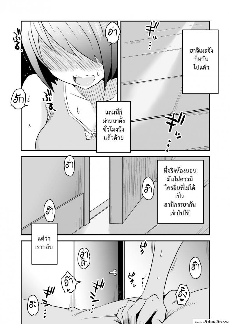 อ่านโดจิน พิษเพ้อ Netorare Mousou Syndrome ~Kouhen~