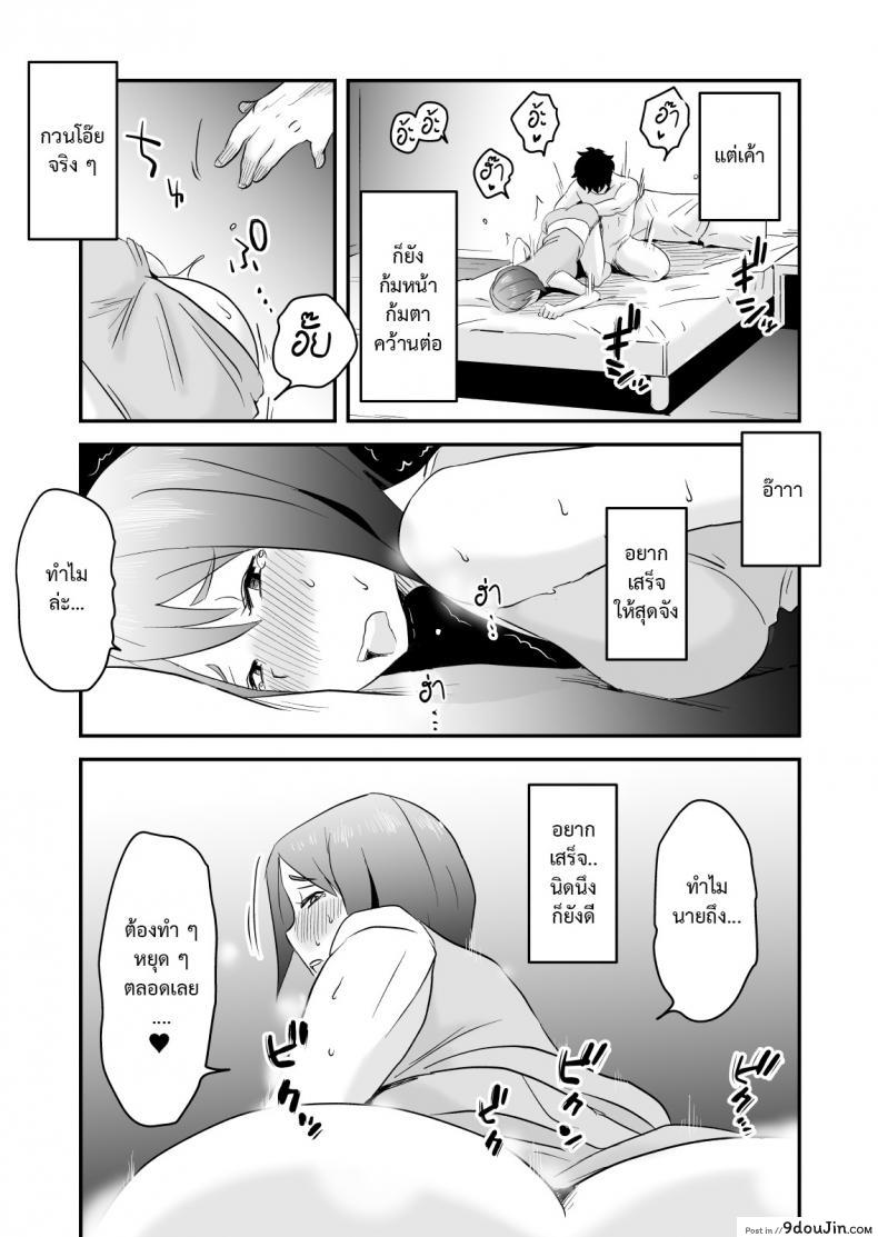 อ่านโดจิน พิษเพ้อ Netorare Mousou Syndrome ~Kouhen~