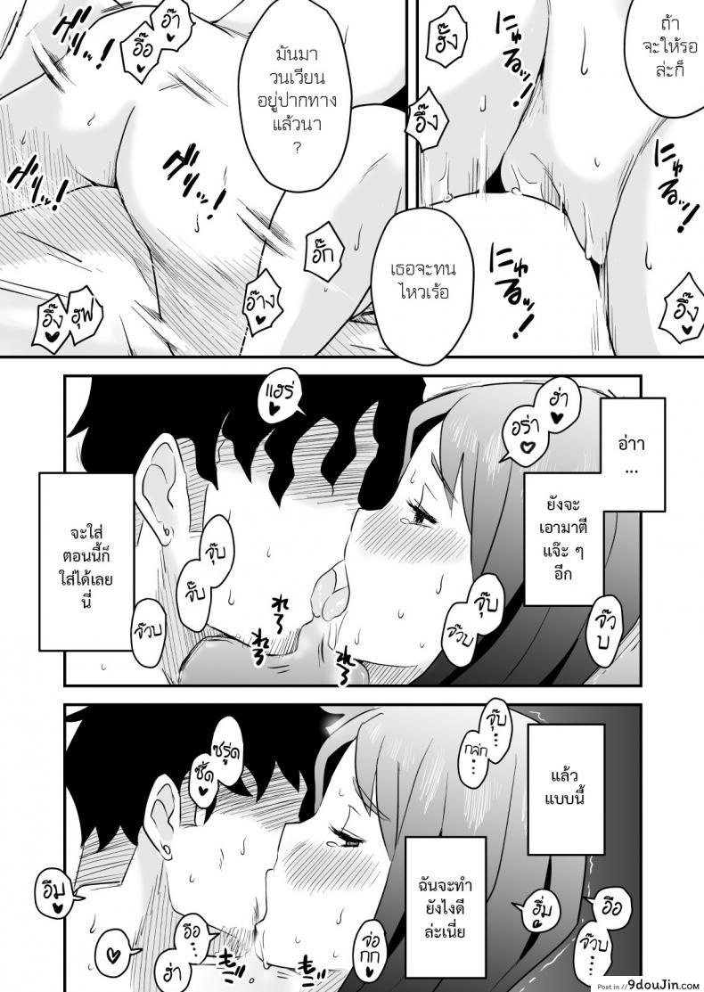 อ่านโดจิน พิษเพ้อ Netorare Mousou Syndrome ~Kouhen~