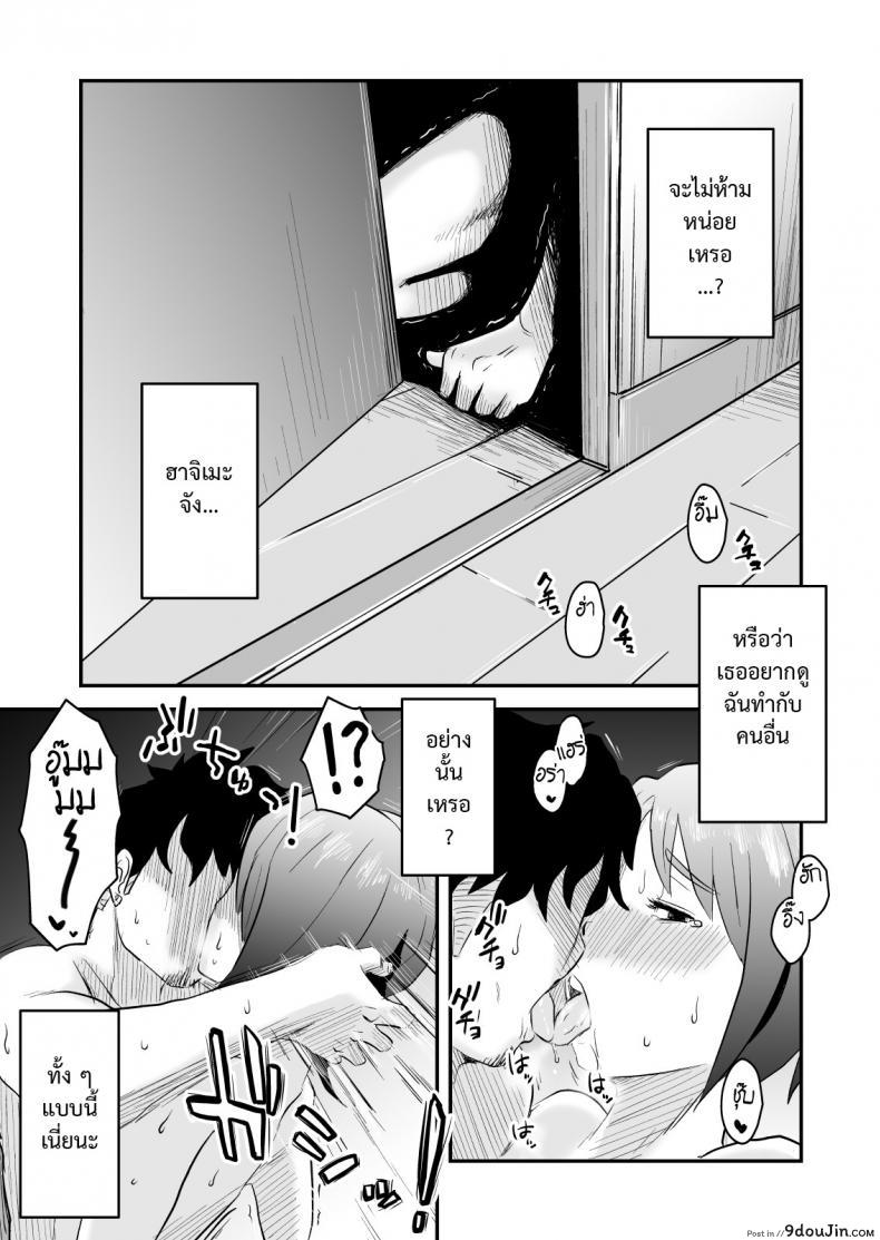 อ่านโดจิน พิษเพ้อ Netorare Mousou Syndrome ~Kouhen~