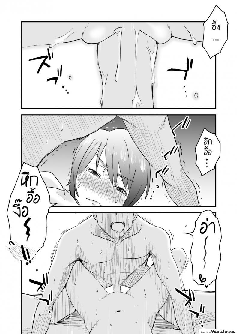 อ่านโดจิน พิษเพ้อ Netorare Mousou Syndrome ~Kouhen~