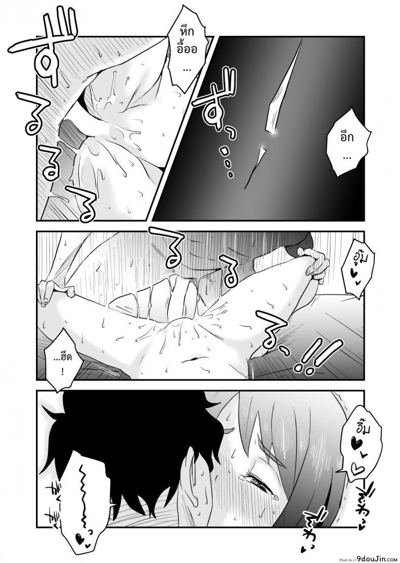 อ่านโดจิน พิษเพ้อ Netorare Mousou Syndrome ~Kouhen~