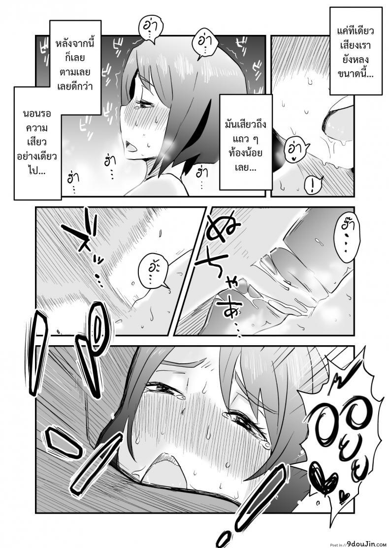 อ่านโดจิน พิษเพ้อ Netorare Mousou Syndrome ~Kouhen~