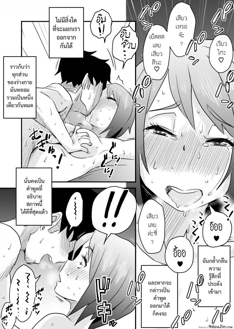 อ่านโดจิน พิษเพ้อ Netorare Mousou Syndrome ~Kouhen~