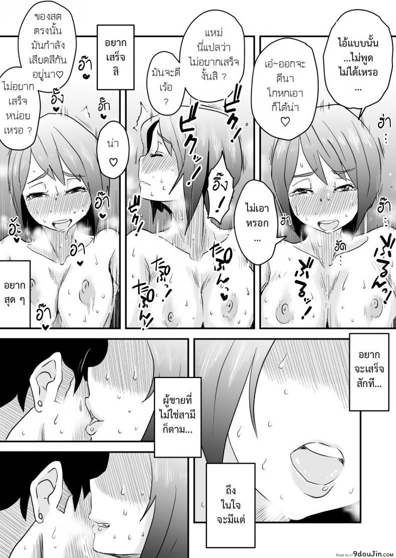 อ่านโดจิน พิษเพ้อ Netorare Mousou Syndrome ~Kouhen~