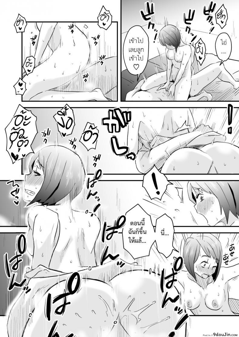 อ่านโดจิน พิษเพ้อ Netorare Mousou Syndrome ~Kouhen~