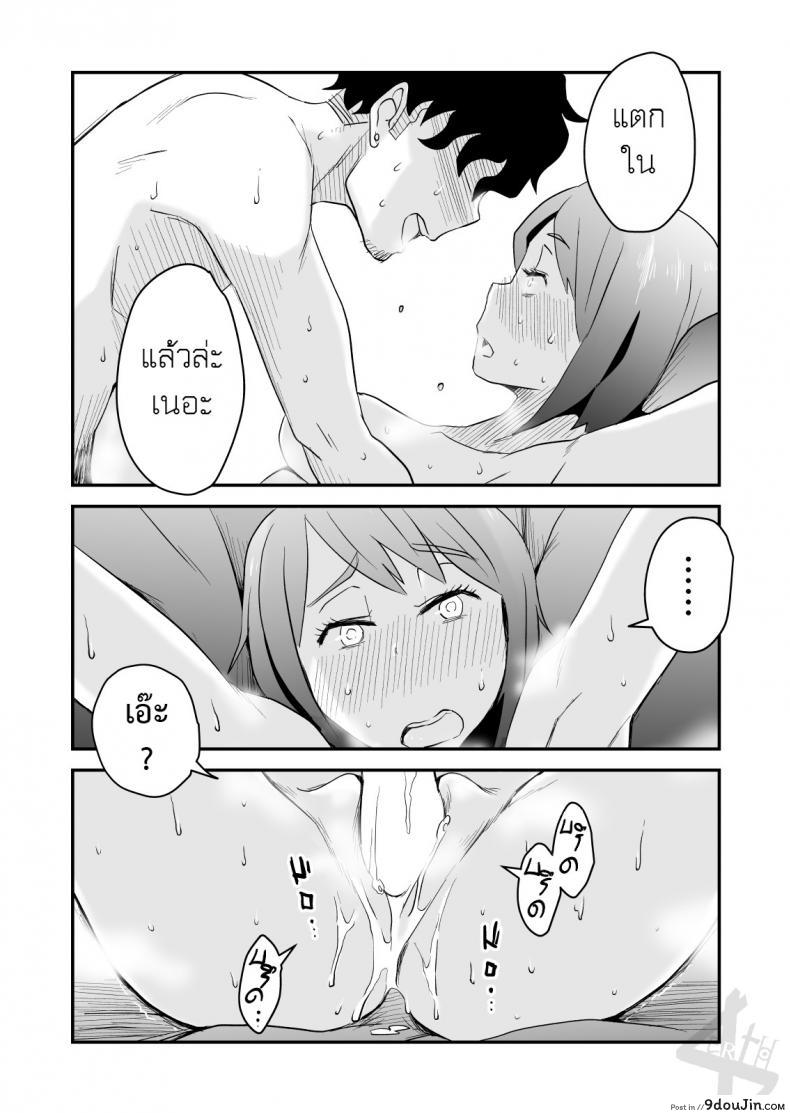 อ่านโดจิน พิษเพ้อ Netorare Mousou Syndrome ~Kouhen~