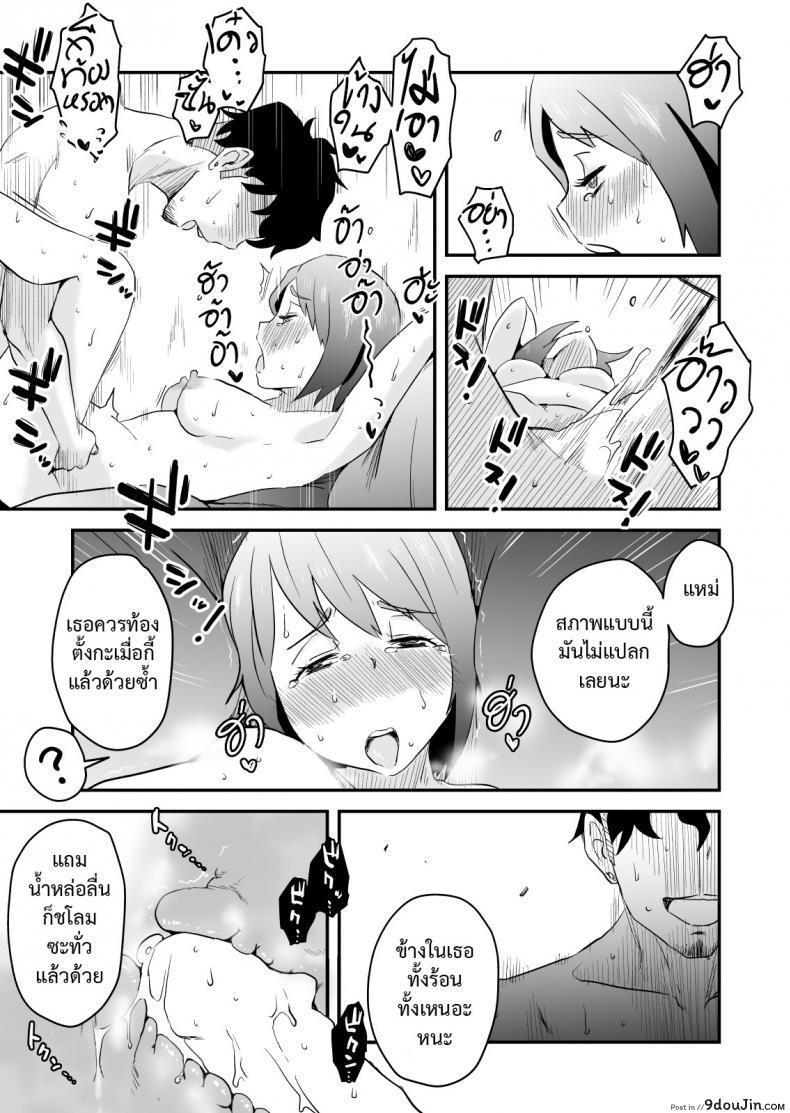 อ่านโดจิน พิษเพ้อ Netorare Mousou Syndrome ~Kouhen~