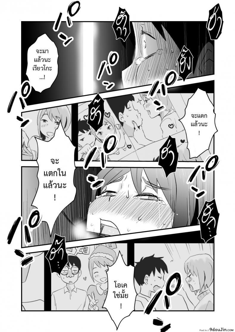 อ่านโดจิน พิษเพ้อ Netorare Mousou Syndrome ~Kouhen~
