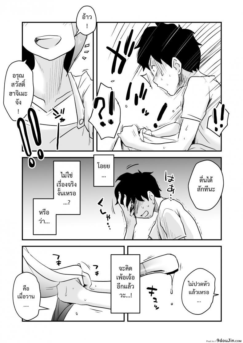 อ่านโดจิน พิษเพ้อ Netorare Mousou Syndrome ~Kouhen~