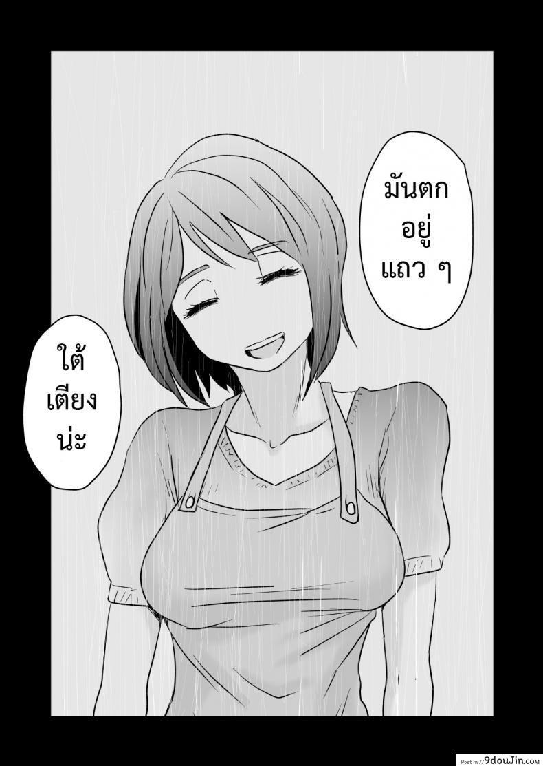 อ่านโดจิน พิษเพ้อ Netorare Mousou Syndrome ~Kouhen~