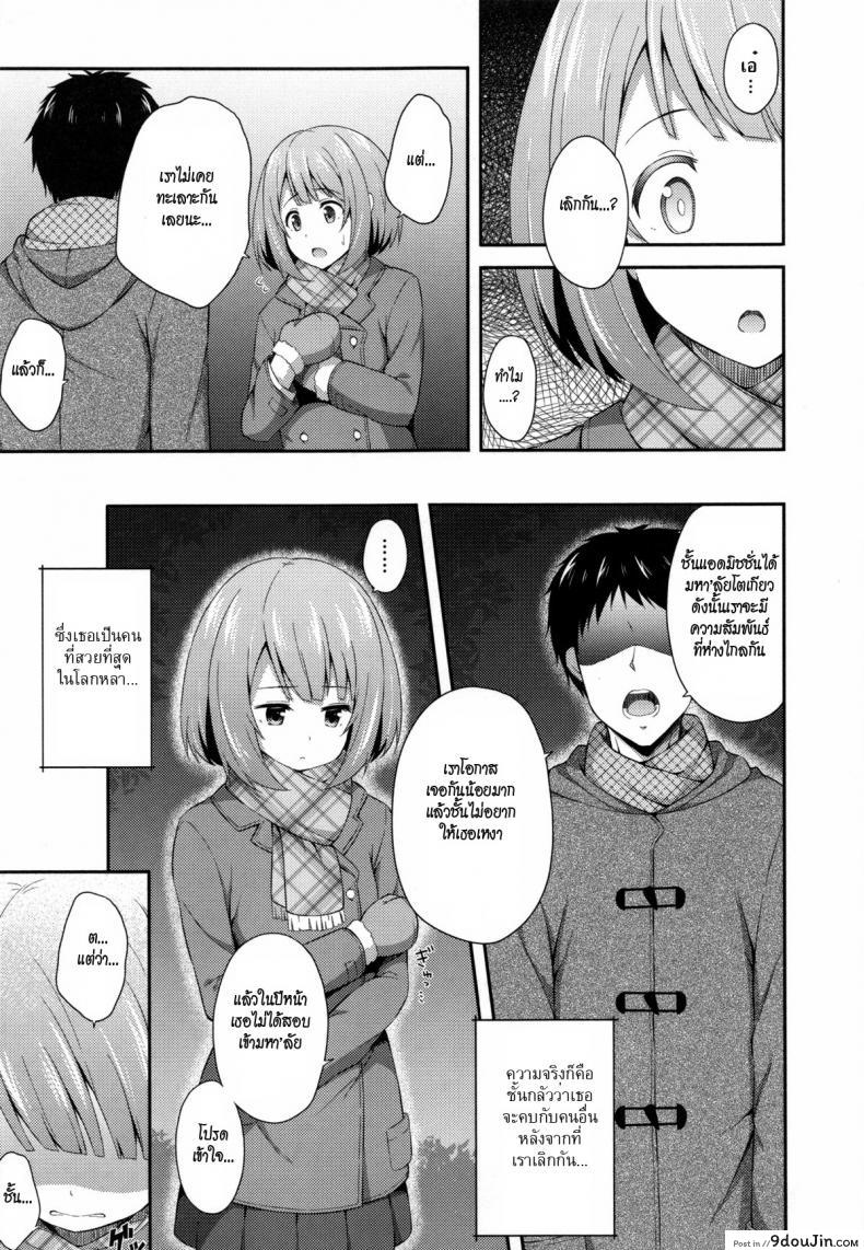 อ่านโดจิน คืนนั้นสองเรา [Nectar] A Certain Night In March