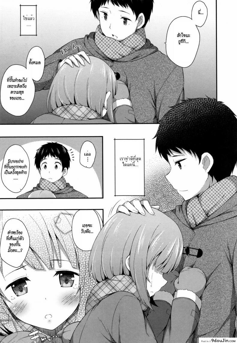 อ่านโดจิน คืนนั้นสองเรา [Nectar] A Certain Night In March