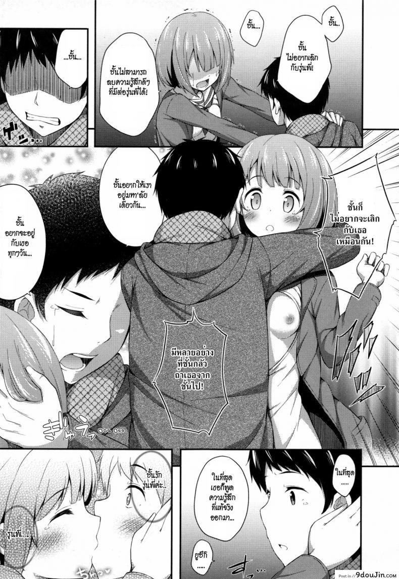 อ่านโดจิน คืนนั้นสองเรา [Nectar] A Certain Night In March