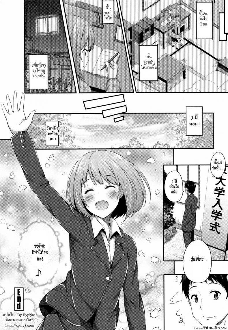 อ่านโดจิน คืนนั้นสองเรา [Nectar] A Certain Night In March