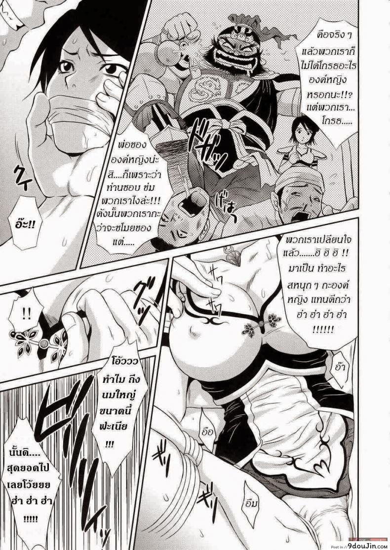 อ่านโดจิน ลักหลับองค์หญิง (CR37) [U.R.C (Momoya Show-Neko)] Seisai Muzan | Seisai's Tragedy (Dynasty Warriors)