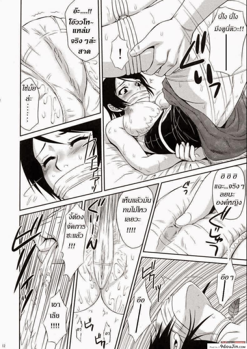 อ่านโดจิน ลักหลับองค์หญิง (CR37) [U.R.C (Momoya Show-Neko)] Seisai Muzan | Seisai's Tragedy (Dynasty Warriors)