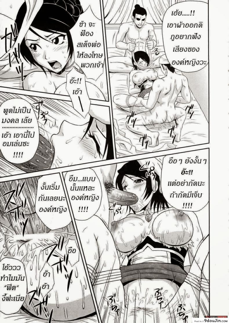 อ่านโดจิน ลักหลับองค์หญิง (CR37) [U.R.C (Momoya Show-Neko)] Seisai Muzan | Seisai's Tragedy (Dynasty Warriors)