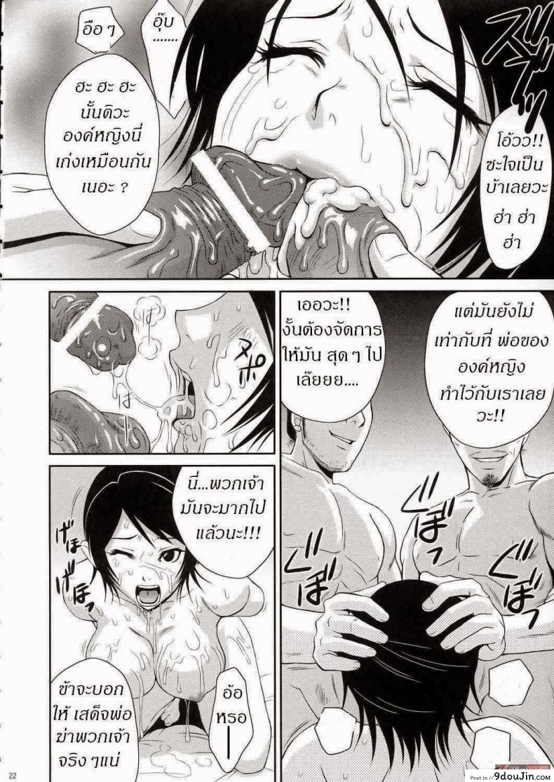 อ่านโดจิน ลักหลับองค์หญิง (CR37) [U.R.C (Momoya Show-Neko)] Seisai Muzan | Seisai's Tragedy (Dynasty Warriors)