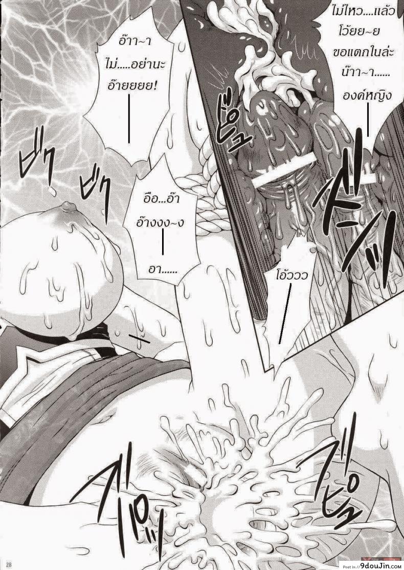 อ่านโดจิน ลักหลับองค์หญิง (CR37) [U.R.C (Momoya Show-Neko)] Seisai Muzan | Seisai's Tragedy (Dynasty Warriors)