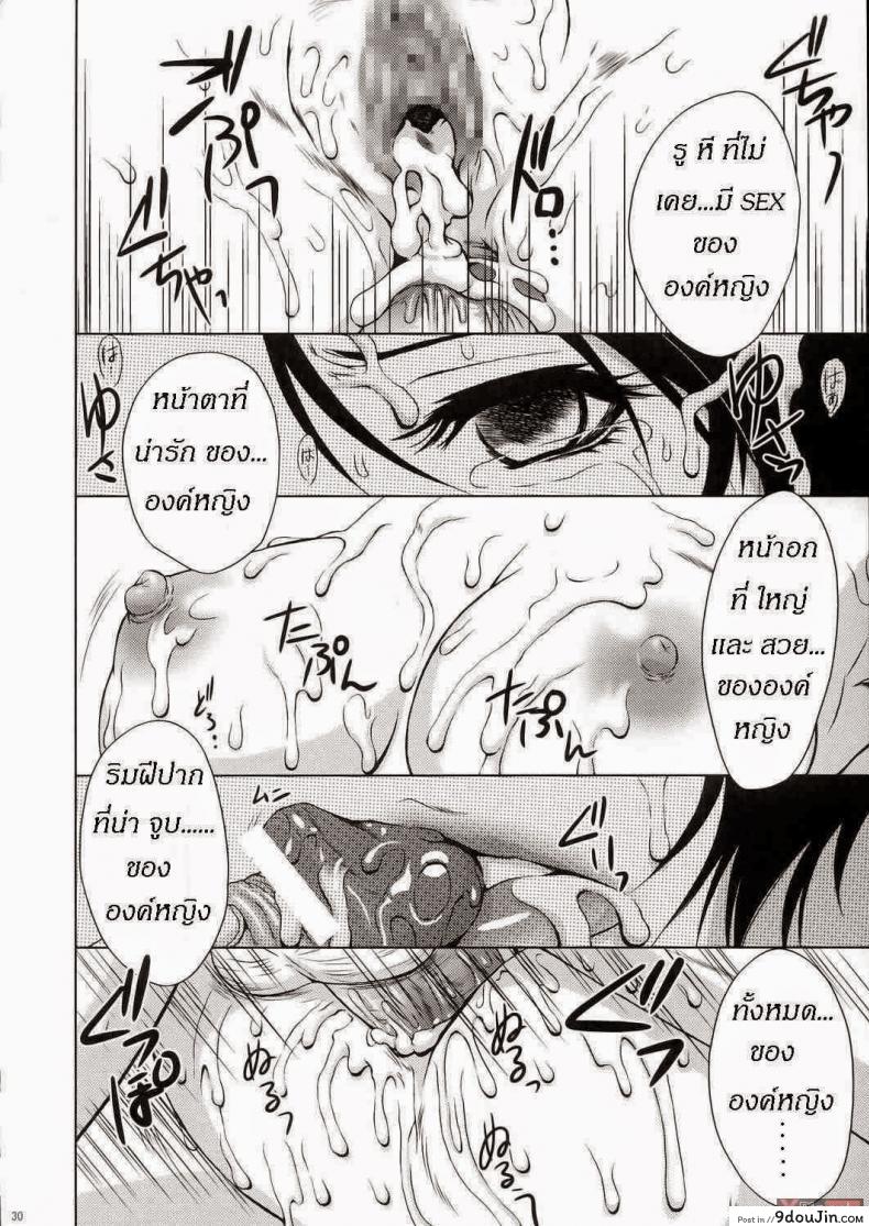 อ่านโดจิน ลักหลับองค์หญิง (CR37) [U.R.C (Momoya Show-Neko)] Seisai Muzan | Seisai's Tragedy (Dynasty Warriors)