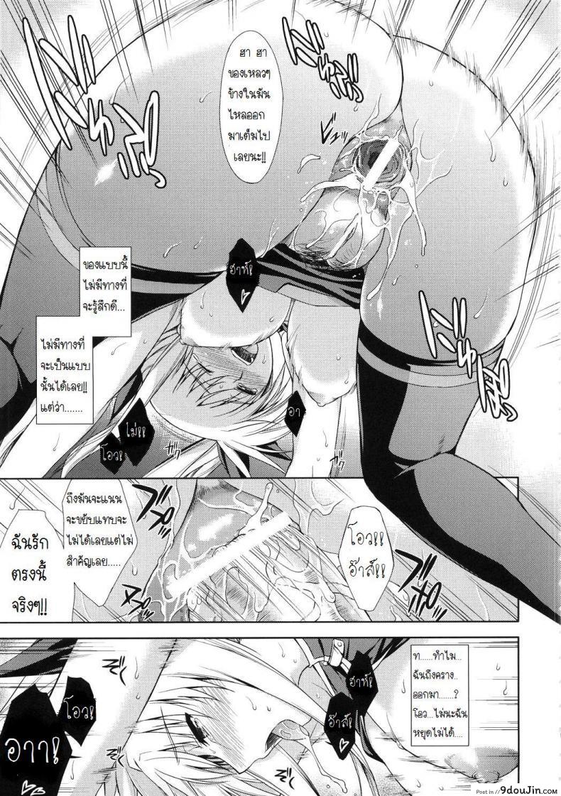 อ่านโดจิน ประเมินงาน ผ่านหลายน้ำ [ishigaki takashi] Rainy Day And Day