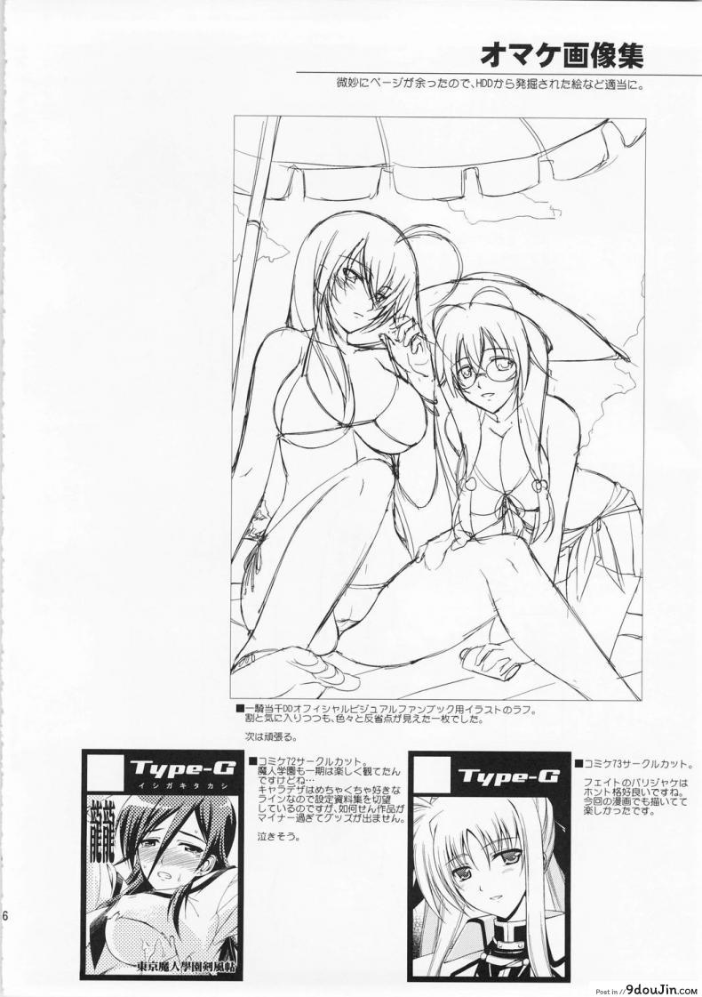 อ่านโดจิน ประเมินงาน ผ่านหลายน้ำ [ishigaki takashi] Rainy Day And Day