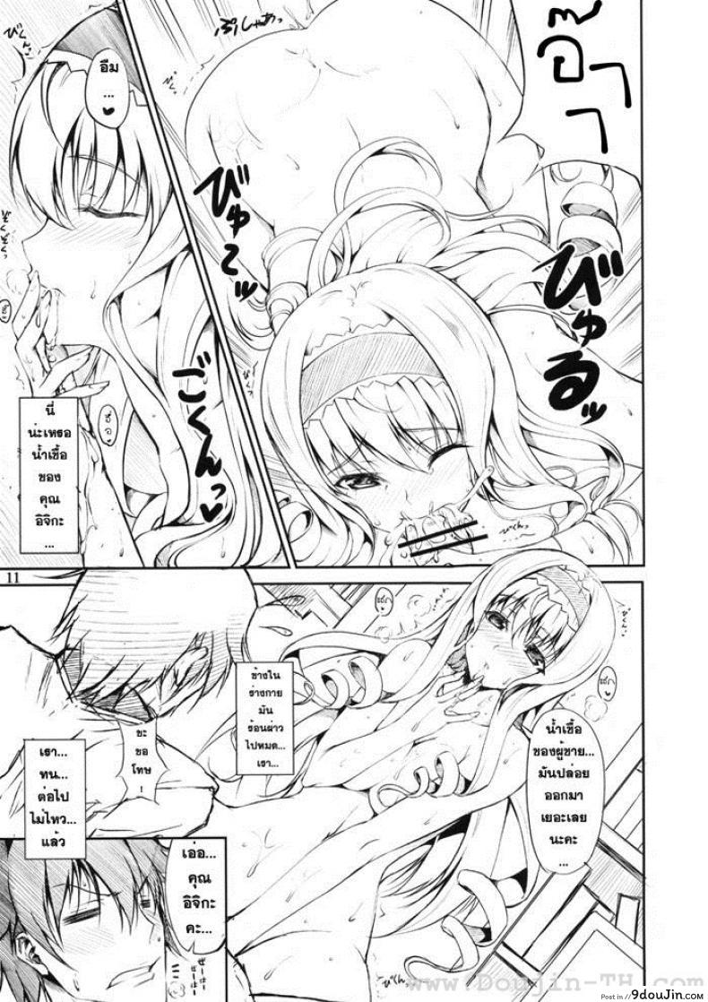 อ่านโดจิน อยากเป็นนางเอกตัวจริง (SC51) [RED CROWN (Ishigami Kazui)] SE Cecilia to Ecchi na Koto Sitai!!! (IS )
