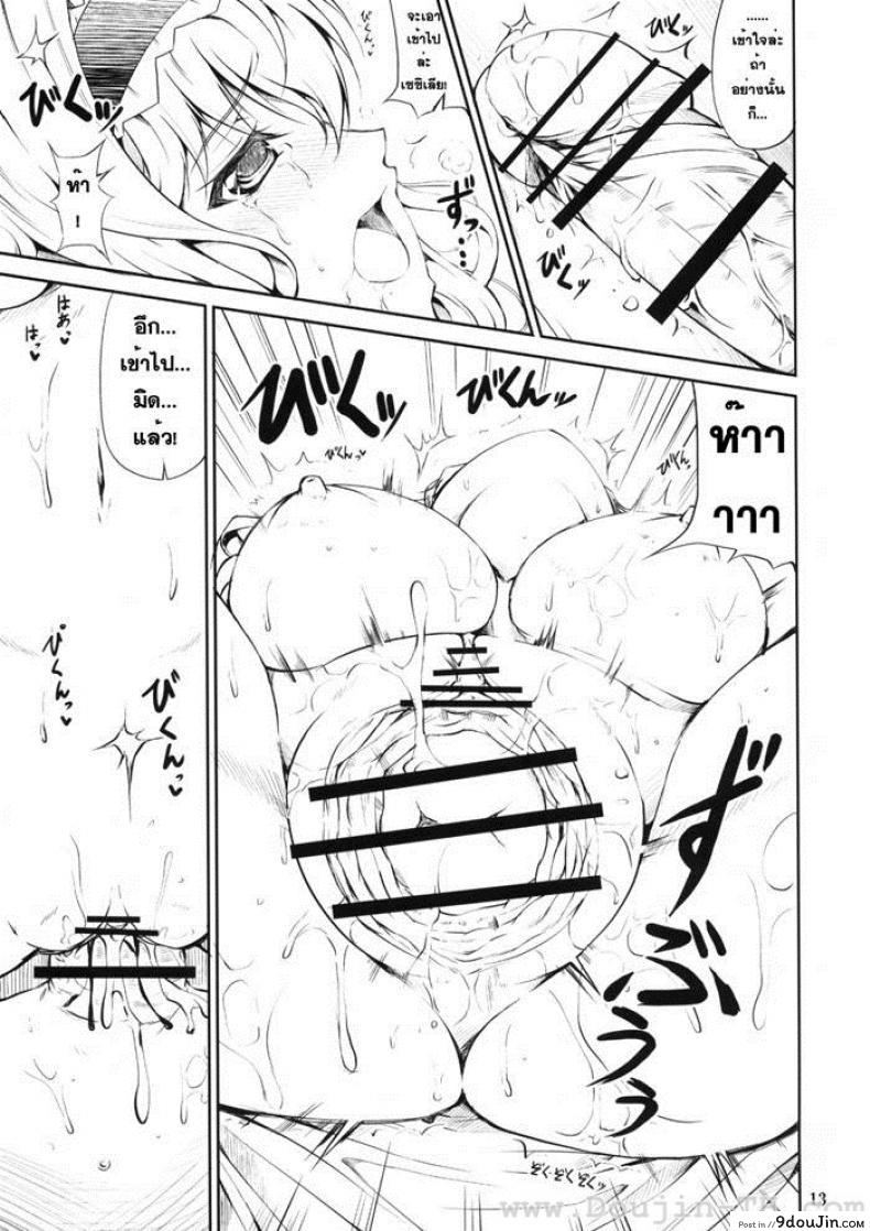อ่านโดจิน อยากเป็นนางเอกตัวจริง (SC51) [RED CROWN (Ishigami Kazui)] SE Cecilia to Ecchi na Koto Sitai!!! (IS )